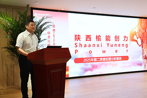 Chuangli Group Convenes H1 2025 Business Review Meeting(圖14) Chuangli Group Convenes H1 2025 Business Review Meeting(圖14)