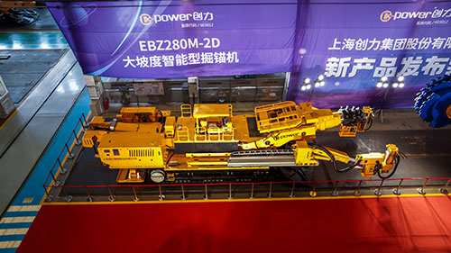 Twin Stars Shine Over the Coal Sea! Chuangli Group Launches Groundbreaking Steep-Gradient Roadheader and High-Speed Shearer --- EBZ280M-2D Roadheader & MG1100/2950-WD Shearer New Product Launch Event (圖4) Twin Stars Shine Over the Coal Sea! Chuangli Group Launches Groundbreaking Steep-Gradient Roadheader and High-Speed Shearer --- EBZ280M-2D Roadheader & MG1100/2950-WD Shearer New Product Launch Event (圖4)