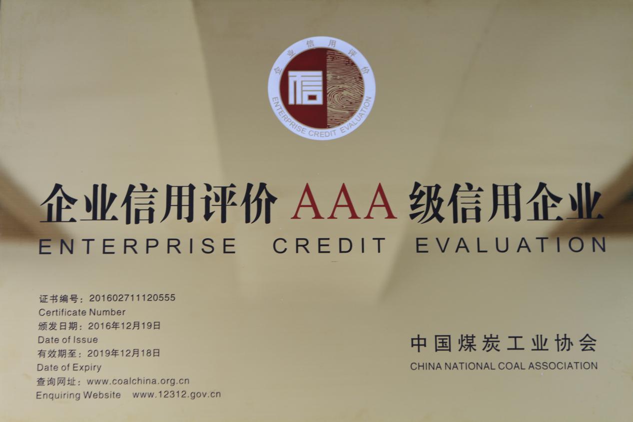 熱烈祝賀創(chuàng)力集團(tuán)再次獲審“企業(yè)信用評(píng)價(jià)AAA級(jí)信用企業(yè)”稱號(hào)(圖1) 熱烈祝賀創(chuàng)力集團(tuán)再次獲審“企業(yè)信用評(píng)價(jià)AAA級(jí)信用企業(yè)”稱號(hào)(圖1)