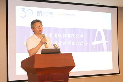 創(chuàng)力集團(tuán)舉行組織與人力資源管理項目啟動會(圖2) 創(chuàng)力集團(tuán)舉行組織與人力資源管理項目啟動會(圖2)