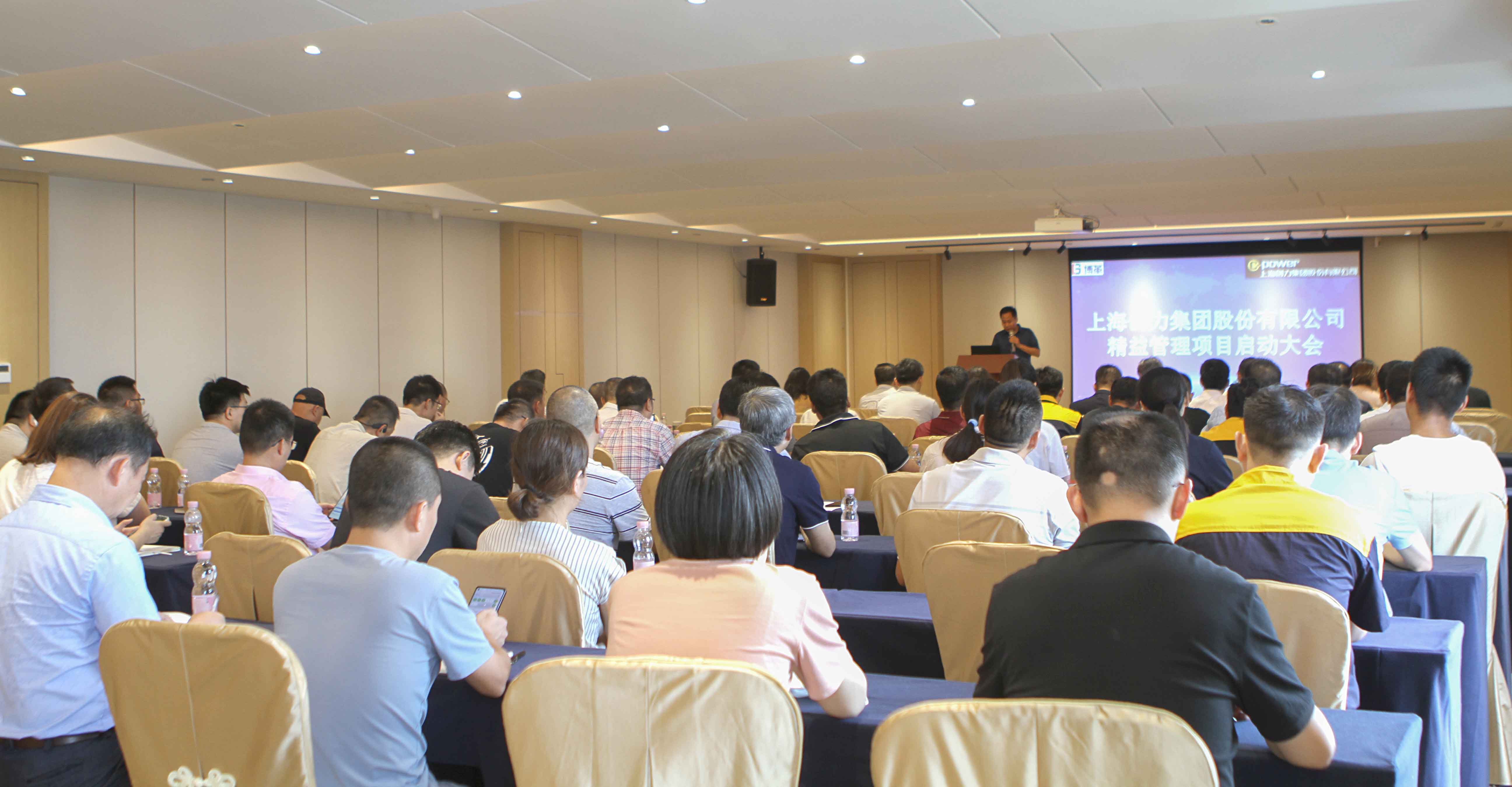 創(chuàng)力集團舉行精益管理項目啟動大會(圖1) 創(chuàng)力集團舉行精益管理項目啟動大會(圖1)