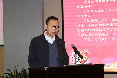 創(chuàng)力集團(tuán)召開2022年度第一次營(yíng)銷工作暨總結(jié)表彰大會(huì)(圖3)