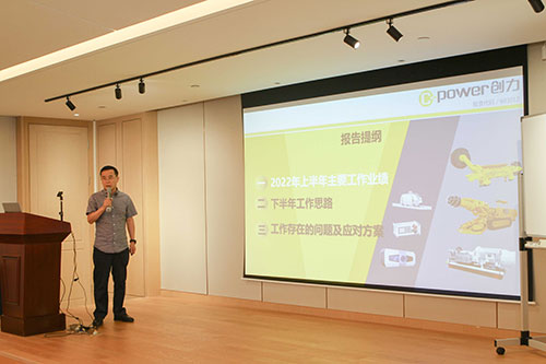 創力集團召開2022半年度工作會議(圖6) 創力集團召開2022半年度工作會議(圖6)