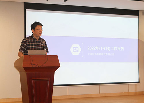 創力集團召開2022半年度工作會議(圖4) 創力集團召開2022半年度工作會議(圖4)