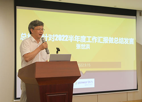 創力集團召開2022半年度工作會議(圖10) 創力集團召開2022半年度工作會議(圖10)