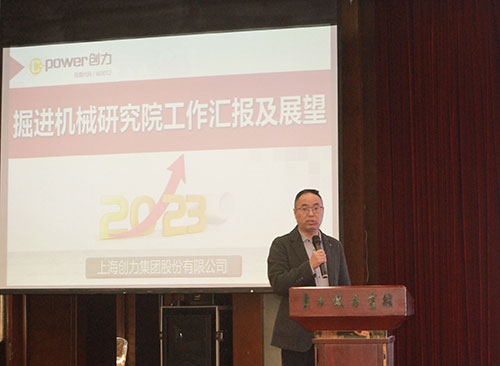 創力集團成功召開2023年度科技大會(圖4)