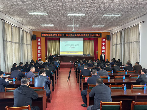 龍煤雞西礦業有限責任公司培訓現場.jpg 龍煤雞西礦業有限責任公司培訓現場.jpg