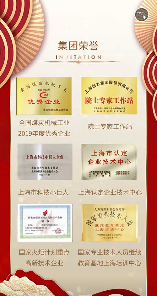 創力集團邀您參加2023貴州國際能源產業博覽會(圖5)