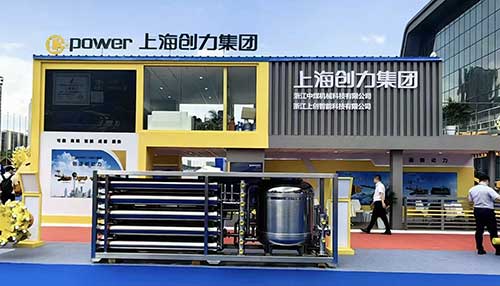 熱烈祝賀上海創力集團參展貴州能博會取得圓滿成功(圖7)