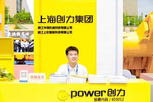 熱烈祝賀上海創力集團參展貴州能博會取得圓滿成功(圖4)