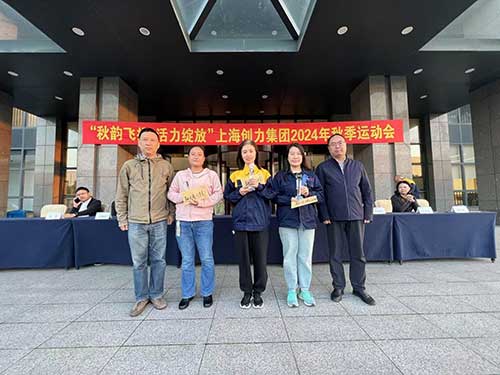 跳長繩頒獎.jpg 秋韻飛揚 活力綻放 | 上海創(chuàng)力集團秋季運動會取得圓滿成功(圖17)