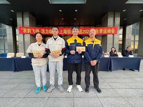 毛毛蟲頒獎.jpg 秋韻飛揚 活力綻放 | 上海創(chuàng)力集團秋季運動會取得圓滿成功(圖14)