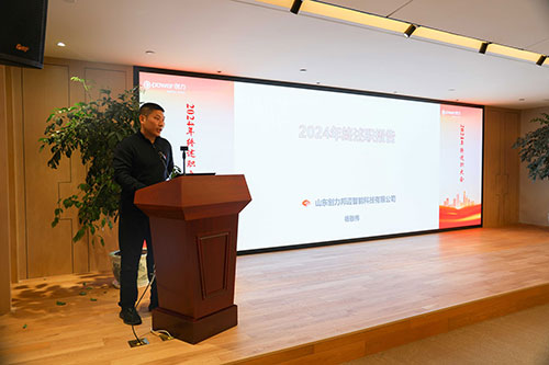 上海創(chuàng)力集團(tuán)順利召開2024年度述職大會(圖15) 上海創(chuàng)力集團(tuán)順利召開2024年度述職大會(圖15)