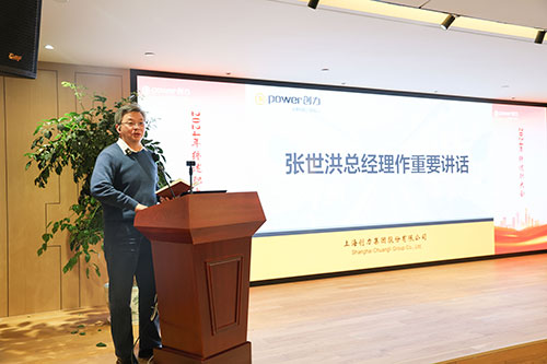 上海創(chuàng)力集團(tuán)順利召開2024年度述職大會(圖27) 上海創(chuàng)力集團(tuán)順利召開2024年度述職大會(圖27)