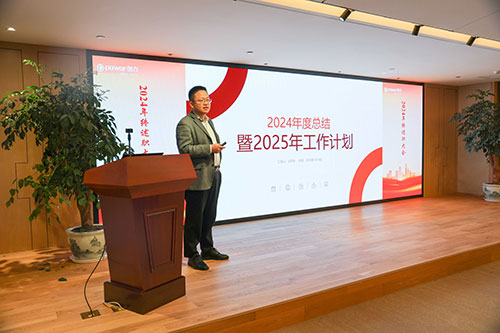 上海創(chuàng)力集團(tuán)順利召開2024年度述職大會(圖20) 上海創(chuàng)力集團(tuán)順利召開2024年度述職大會(圖20)