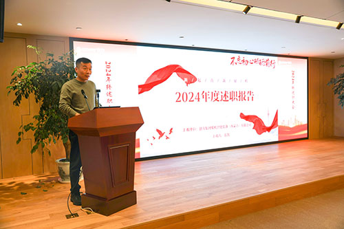 上海創(chuàng)力集團(tuán)順利召開2024年度述職大會(圖16) 上海創(chuàng)力集團(tuán)順利召開2024年度述職大會(圖16)