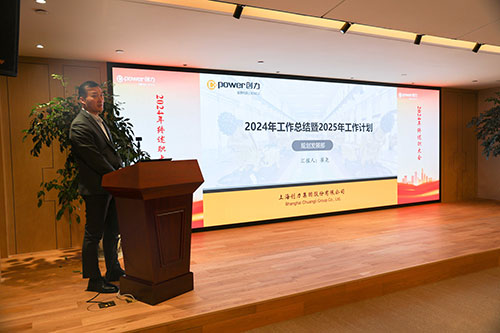 上海創(chuàng)力集團(tuán)順利召開2024年度述職大會(圖9) 上海創(chuàng)力集團(tuán)順利召開2024年度述職大會(圖9)