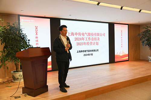 上海創(chuàng)力集團(tuán)順利召開2024年度述職大會(圖11) 上海創(chuàng)力集團(tuán)順利召開2024年度述職大會(圖11)