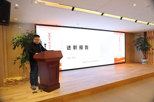 上海創(chuàng)力集團(tuán)順利召開2024年度述職大會(圖17) 上海創(chuàng)力集團(tuán)順利召開2024年度述職大會(圖17)