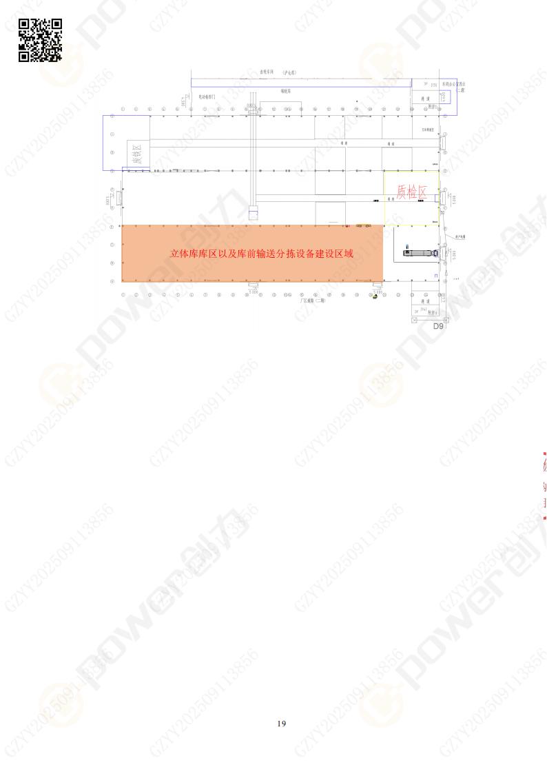 常熟自動化立體倉庫系統采購招標公告(圖19)