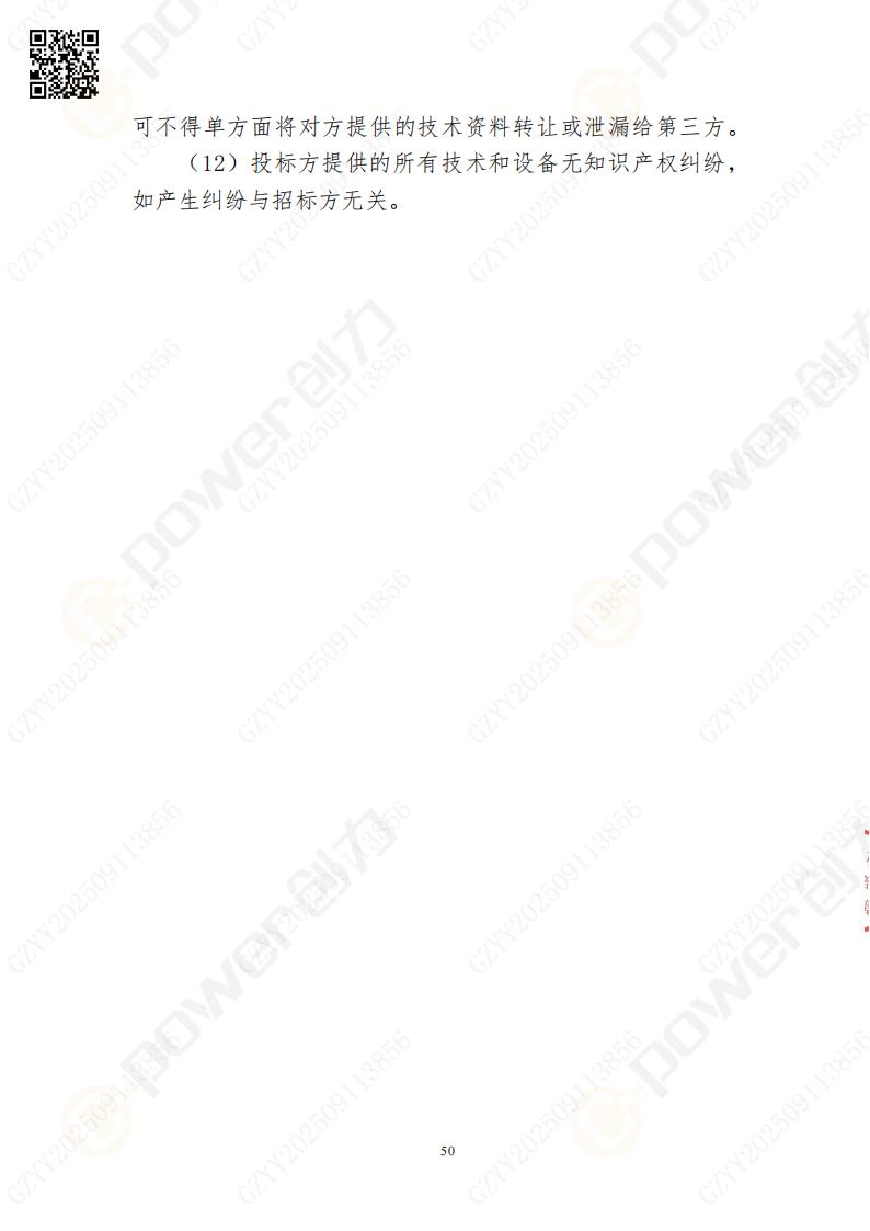 常熟自動化立體倉庫系統采購招標公告(圖50)