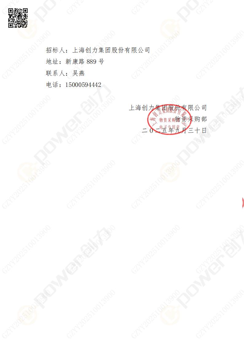 蘇州創(chuàng)力礦山設備有限公司數(shù)控銑鏜床（刨臺）招標公告(圖23)