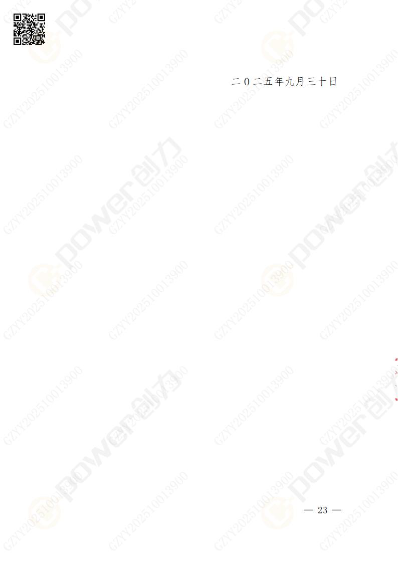 蘇州創力礦山設備有限公司數控銑鏜床（進口落地）招標公告(圖23)